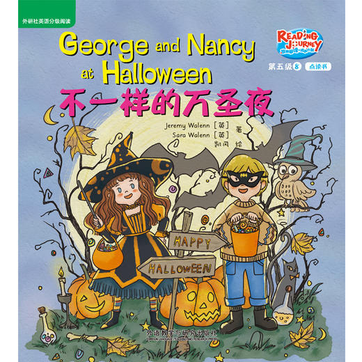 悠游阅读.成长计划(第五级)(8)(点读书) 商品图1