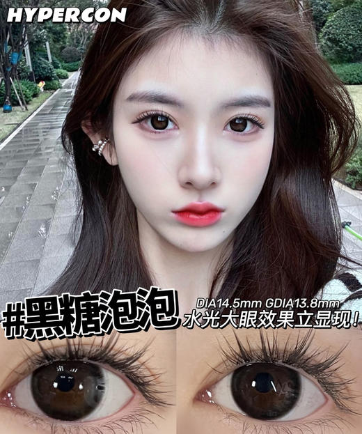 ALMOND黑糖泡泡（硅水凝胶）14.5mm 着色13.8|年抛   商品图0