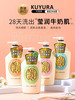 【限时专享】日本可悠然美肌沐浴露持久留香沐浴露550ml 商品缩略图0