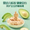 英氏（Engnice）婴儿辅食 香蕉牛油果味 宝宝零食儿童磨牙饼干75g（6-36个月适用） 商品缩略图3