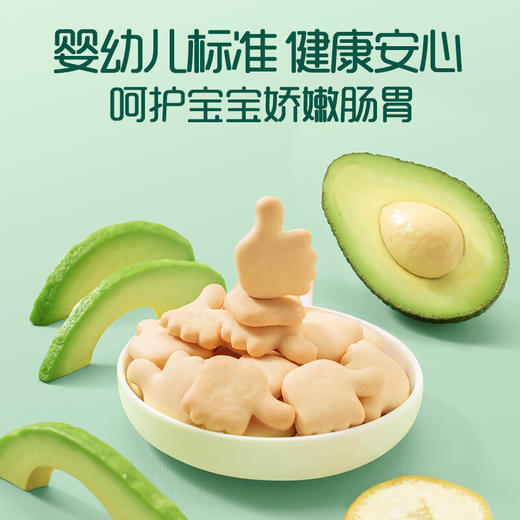 英氏（Engnice）婴儿辅食 香蕉牛油果味 宝宝零食儿童磨牙饼干75g（6-36个月适用） 商品图3
