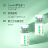 美妍清玻尿酸胶原舒缓次抛精华液 1.5ml*2支 体验装 舒缓肌肤 抗初老 玻尿酸深层滋润补水 商品缩略图2