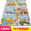 工程车认知图画书全6册（含搅拌车，辛苦了！） 商品缩略图2