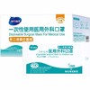 海氏海诺一次性医用外科口罩（50个/单个独立包装） 商品缩略图1