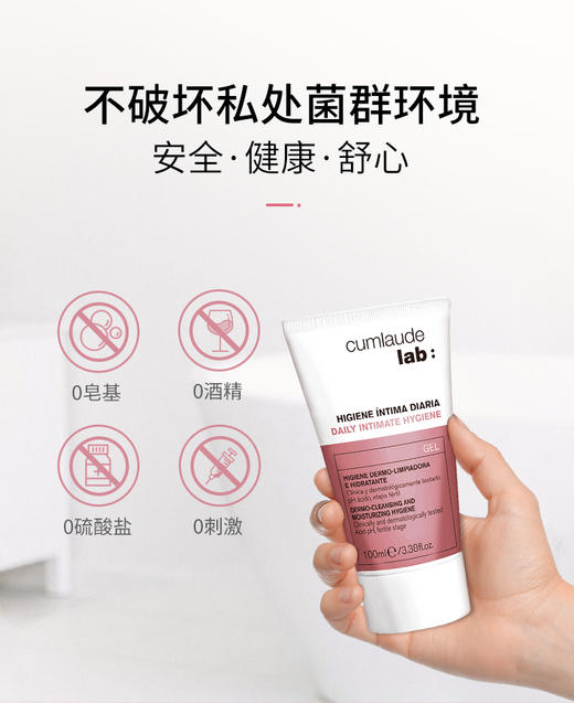 Cumlaude珂蔓朵日常私处专用清洁啫喱 商品图7