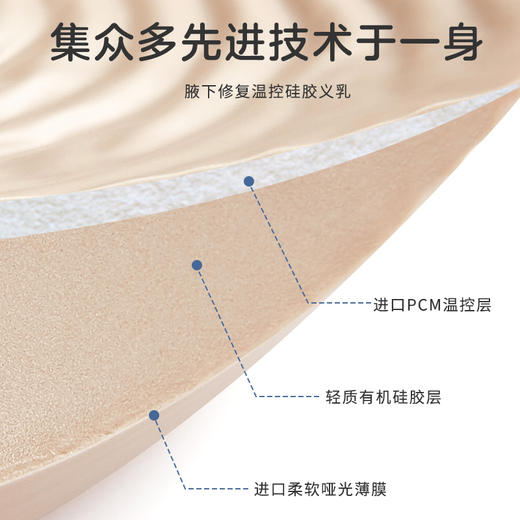 【爱慕】【云柔腋下义乳】乳霜感腋下延长温控义乳 轻质科技 冬暖夏凉 商品图2