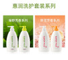 日本资生堂惠润洗发露 600ml /护发素600ml 温和柔顺控油蓬松无硅油 商品缩略图10