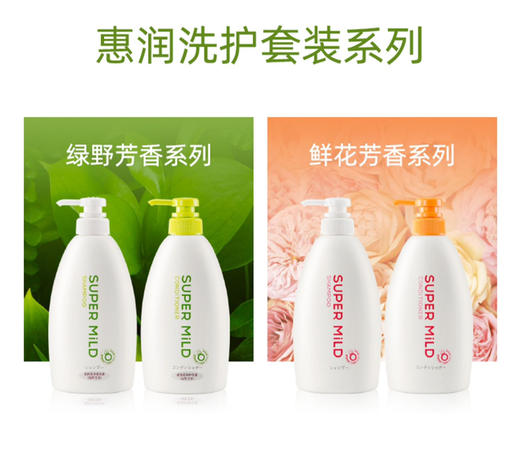 日本资生堂惠润洗发露 600ml /护发素600ml 温和柔顺控油蓬松无硅油 商品图10