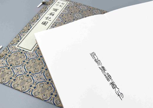 版刻雅韵丛刊《闵刻彩印西厢记图》，6开本，高仿真四色精印。经折装，作者：[元] 王实甫 著，[明] 闵齐伋 编，上海古籍出版社2022年10月版，定价1380，售价980元。 商品图10