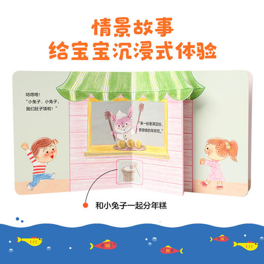 宝宝爱数学 数的运算 金贤晸 等著 20个情景故事朗朗上口 上百个精巧机关边玩边学 精心构建数学、科学知识体系 商品图3