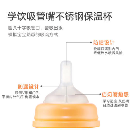 象印   贝亲联名保温杯240ml   CA24HPG 商品图3