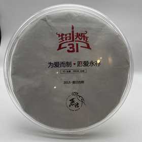 2015昔归古树(定制)