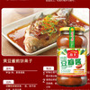 海天原酿豆瓣酱800克 商品缩略图1
