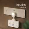 公牛插座小夜灯带柔性一转多转换器床头多功能插线板卧室睡眠灯 商品缩略图3