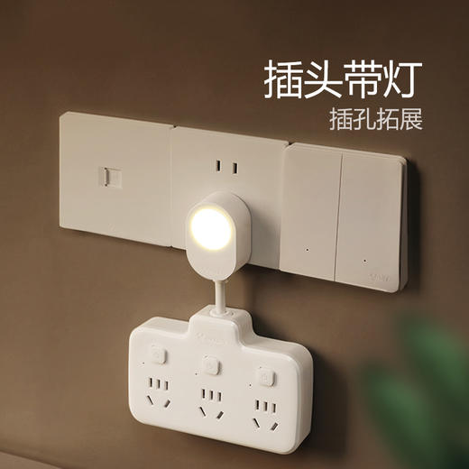 公牛插座小夜灯带柔性一转多转换器床头多功能插线板卧室睡眠灯 商品图3