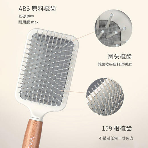 【一般贸易进口】韩国MASIL玛丝兰密发气垫梳26*8.5*4cm 商品图3