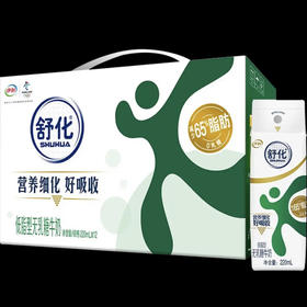 伊利舒化无乳糖牛奶-低脂型（仅供济南市区）