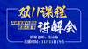 【11月11日】陆师直播讲双11课程及教学 商品缩略图0