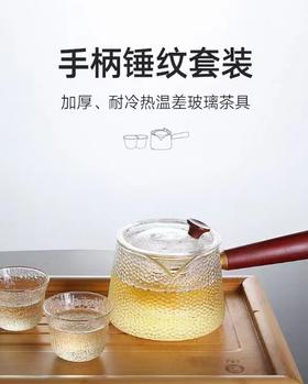 8F LIKUAl  利快锤纹茶壶套装