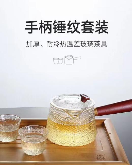 8F LIKUAl  利快锤纹茶壶套装 商品图0