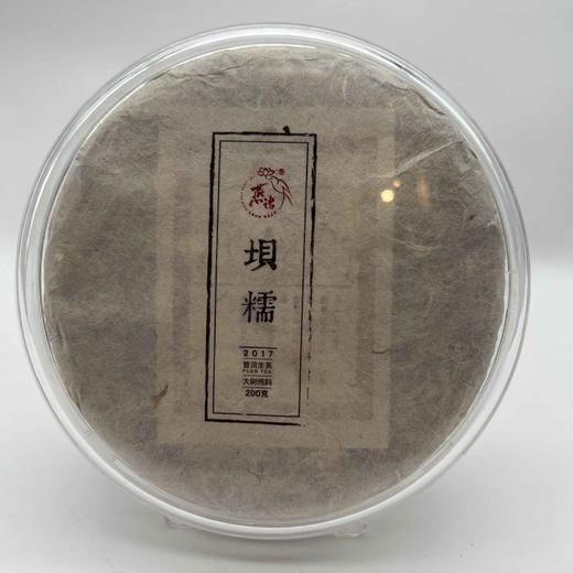 2017坝糯优质春饼（生普） 商品图0