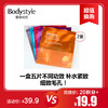 【11.11 超值换购】谜尚臻选定制面膜5片/盒 *2 商品缩略图0