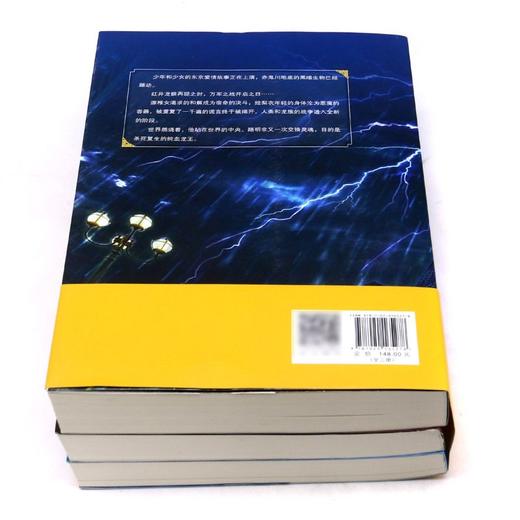 龙族(Ⅲ黑月之潮上中下修订版) 商品图3