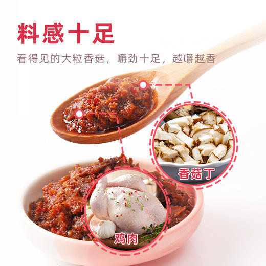 海天零添加拌饭酱微辣300克 商品图3