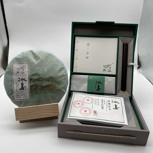 2022冰岛古树春饼349g礼盒（生普） 商品图0