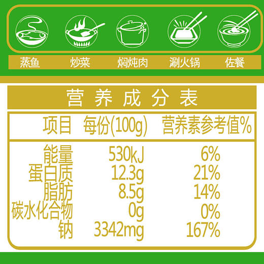 海天腐乳经典白方288g 商品图4