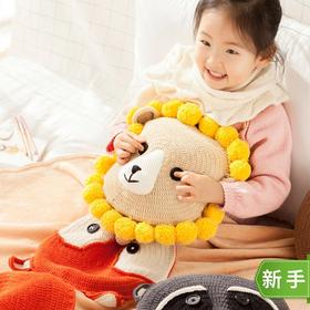 苏苏姐家多用动物抱枕毯婴儿手工diy毛线团钩针自制编织材料包