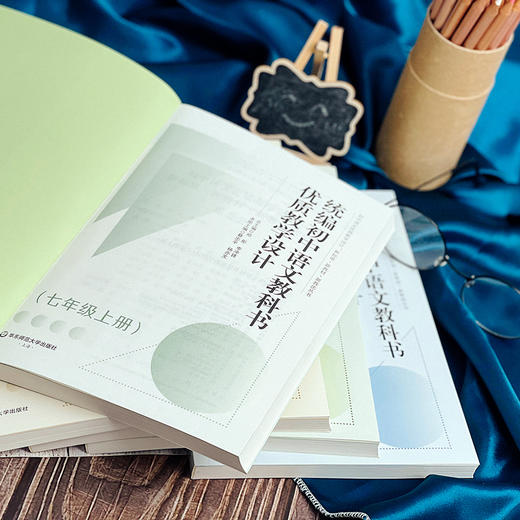 统编初中语文教科书优质教学设计 7年级8年级9年级 上册 下册 新标准 商品图6