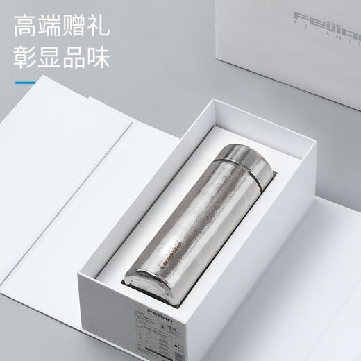 飞剑（FEIJIAN）  臻烁系列真空 保温钛杯  TD-040-04A    400ml 商品图6