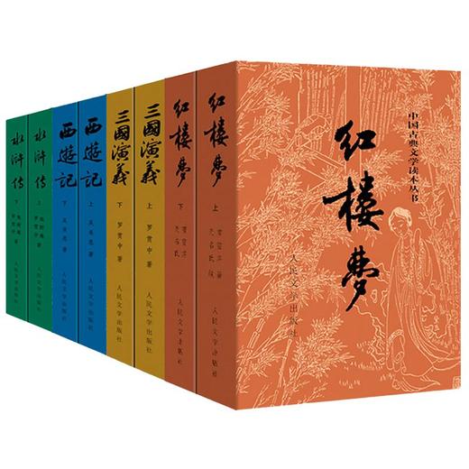 四大名著原著正版全套 红楼梦西游记水浒传三国演义上下2册 正版 商品图4