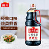 海天金标生抽酱油1.6L 商品缩略图1