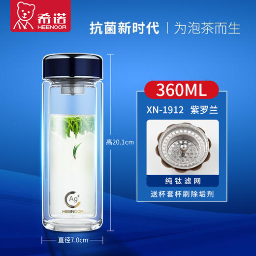 希诺  抗菌玻璃杯 双层隔热 360ML  XN-1912 商品图2