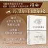 与父亲的奥德赛 丹尼尔·门德尔松 著 古希腊英雄父子的传奇史诗，交叠当代父子的平凡人生 外国文学 商品缩略图1