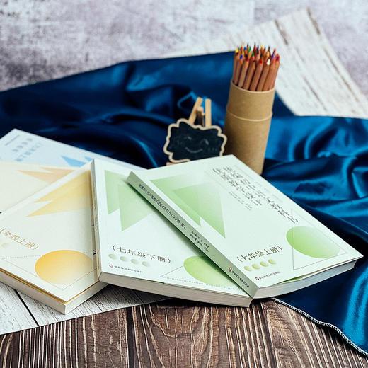 统编初中语文教科书优质教学设计 7年级8年级9年级 上册 下册 新标准 商品图13