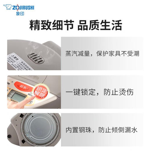 象印    4.0升VE真空保温电热水瓶  CV-DSH40C-XA 商品图5