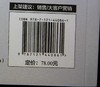 官方正版 目标销售 基于过程管控的大客户营销 帮助销售人员解决销售 基于客户的认知 设置目标规划和执行路径 越过关键节点取胜 商品缩略图2