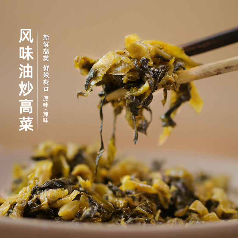「大茉莉」【创菜】【出口日本品质】 风味油炒高菜200g/袋，不添加防腐剂与色素，鲜嫩爽口，开胃解馋，下饭神器！