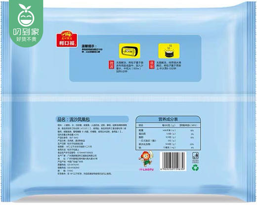 广州酒家利口福流沙凤凰包/1包（37.5g*9个）生产日期：25年8月补单专用 商品图5