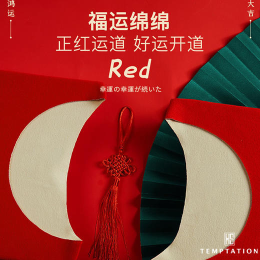 严选 |KS TEMPTATION 情侣奥绒大红保暖套装 精选双面磨毛阳离子保暖面料 舒适柔软蓄热无痕贴合 弹性面料 商品图2