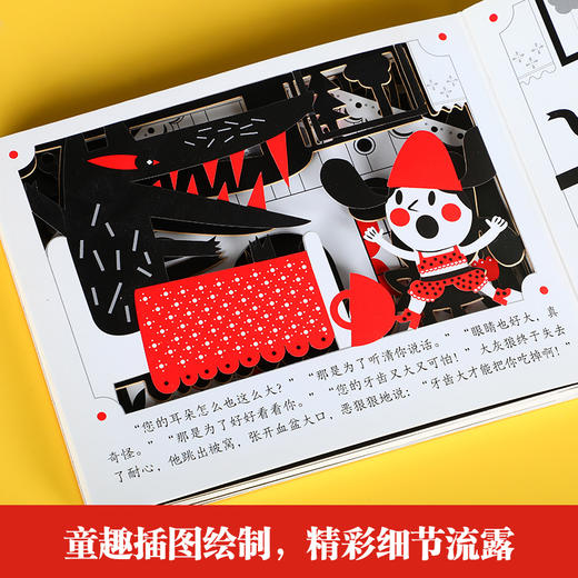 乐乐趣-经典童话光影绘本-小红帽 商品图4