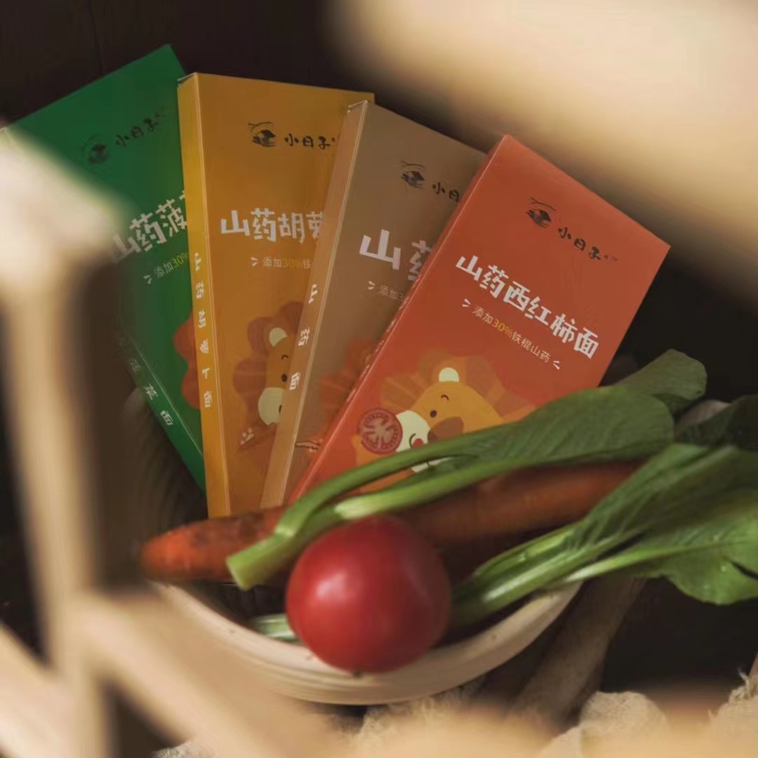 小日子|铁棍山药蔬菜面，细腻嫩滑营养，200克*8盒装，发普通快递
