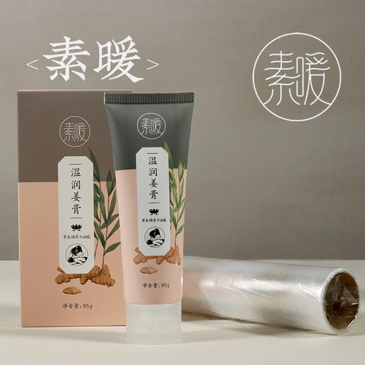 温润姜膏（辣） 商品图1