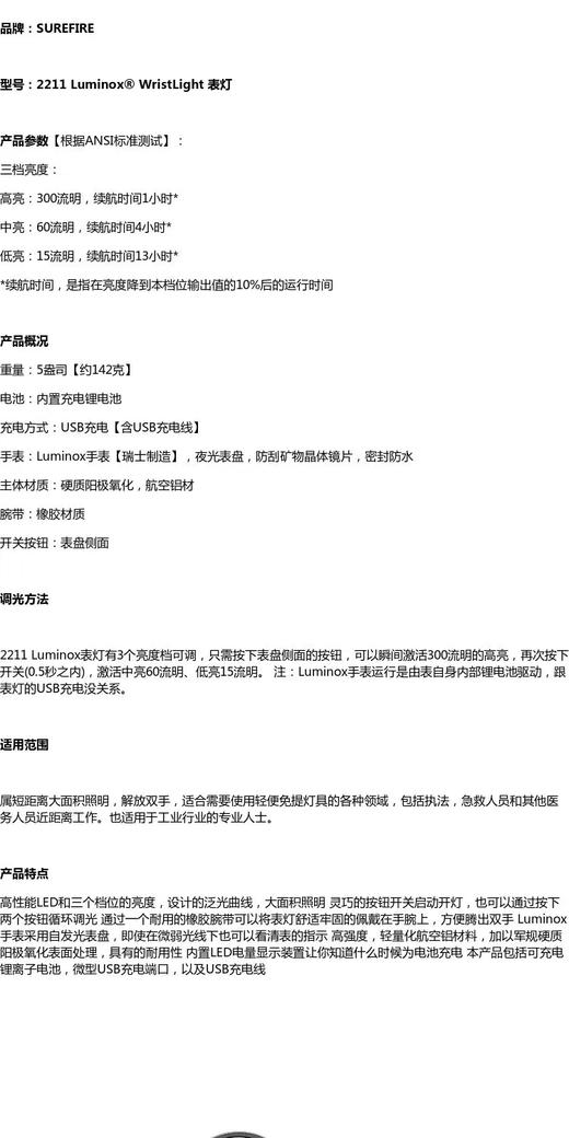 鲁美诺斯手表（神火联名款） 商品图9