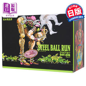 【中商原版】漫画 JOJO的奇妙冒险 第7部 飙马野郎 STEEL BALL RUN 全16巻 盒装文库版 荒木飞吕彦 集英社 日文原版漫画书