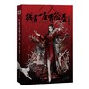 我有一座冒险屋(2第三病栋) 商品缩略图0