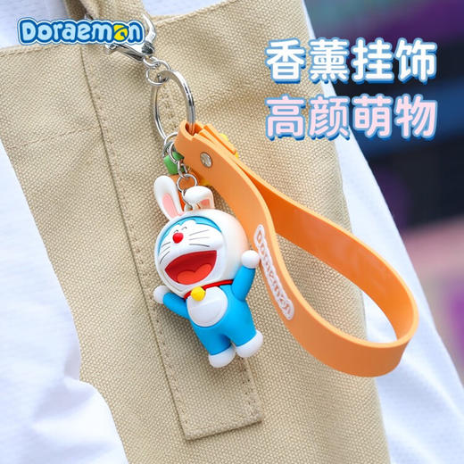 ROCK 哆啦a梦 香薰挂饰 商品图6